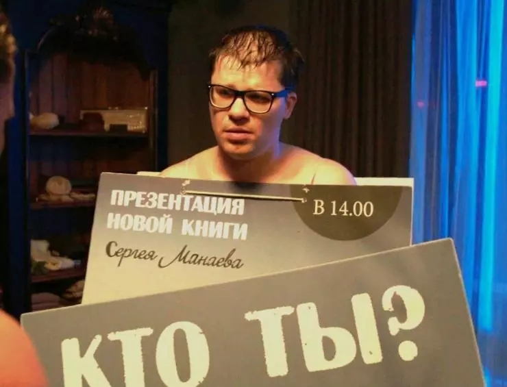 Кадр из Легок на помине (2014) Кадр из Легок на помине (2014)