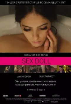 Влюбленные одиночки / Sex Doll (2016)