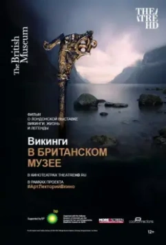 Викинги в Британском музее / Vikings Live from the British Museum (2014)