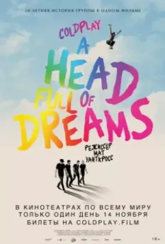 Coldplay: Голова, полная мечтаний / Coldplay A Head Full Of Dreams (2018) (2018)