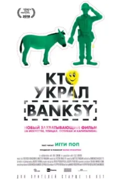Кто украл Banksy / The Man Who Stole Banksy (2018)