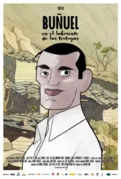 Бунюэль в лабиринте черепах (2018)