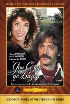 Дон Сезар де Базан / Don César de Bazan (1989)