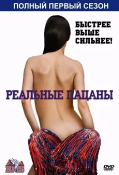 Блю Маунтин Стэйт (2010)