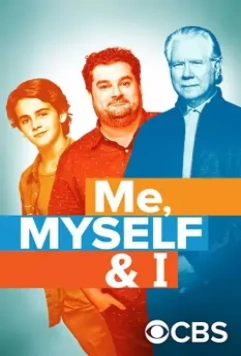 Я, опять я и снова я / Me, Myself and I (2017)