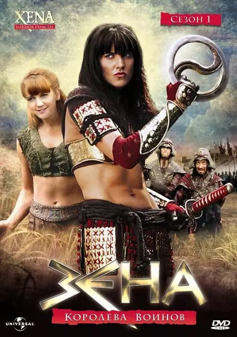 Зена - Королева Воинов / Xena: Warrior Princess (1995)