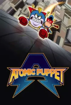 Капитан Атомик / Atomic Puppet (2016)