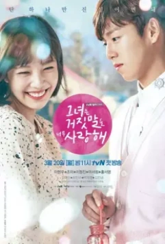 Лжец и его возлюбленная / Geunyeoneun geojitmareul neomu saranghae (2017)