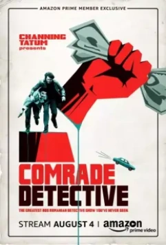 Товарищ Милиционер / Comrade Detective (2017)