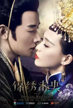 Принцесса Вэй Ян / The Princess Wei Yang (2016)