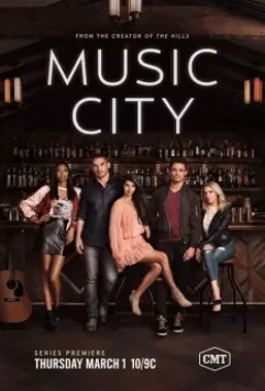 Музыкальный город / Music City (2018)