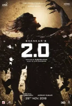 Робот 2.0 (2018)