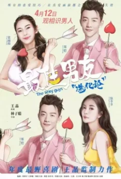 Красавчики / Jui gaai nam yau chun fa luen (2019)