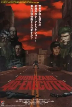 Обитель зла 4D: Палач / Biohazard 4D: Executer (2000)
