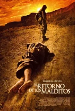 У холмов есть глаза 2 / The Hills Have Eyes II (2007)