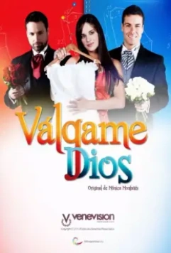 Боже мой / Válgame Dios (2012)