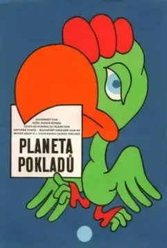 Планета сокровищ / Planetata na sakrovishtata (1982)