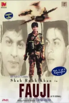 Новобранец / Fauji (1988)