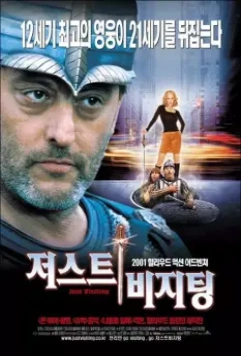 Пришельцы в Америке / Just Visiting (2001)
