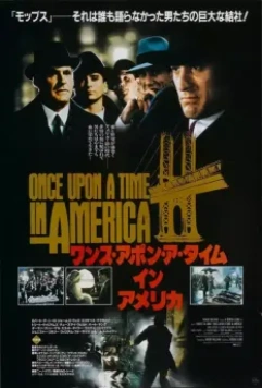 Однажды в Америке / Once Upon a Time in America (1984)
