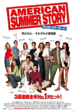 Американский пирог 2 / American Pie 2 (2001)