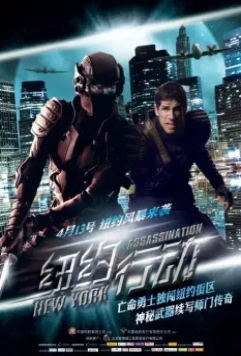 Ниндзя / Ninja (2009)