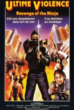 Месть ниндзя / Revenge of the Ninja (1983)