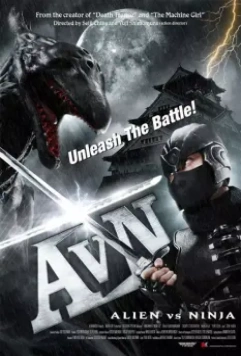 Чужие против ниндзя / Alien vs. Ninja (2010)
