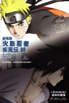 Наруто 5 / Gekijo-Ban Naruto Shippuuden: Kizuna (2008)