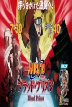 Наруто 8: Кровавая тюрьма / Naruto Shippuden Movie 5: Blood Prison (2011)