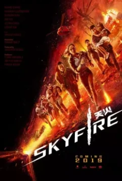 Небесный огонь / Skyfire (2019)