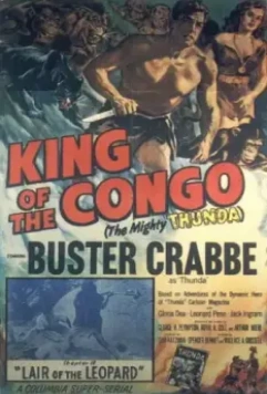 Король Конго / King of the Congo (1952)