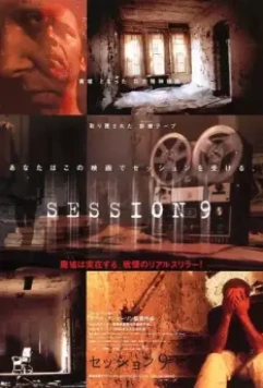 Девятая сессия / Session 9 (2001)