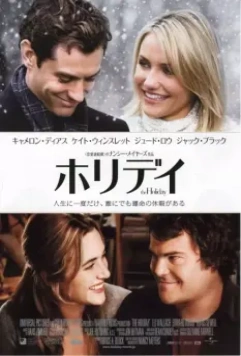 Отпуск по обмену / The Holiday (2006)