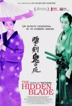 Скрытый клинок / Kakushi ken oni no tsume (2004)