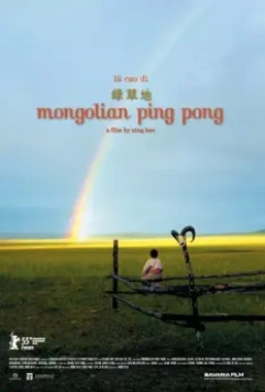 Монгольский пинг-понг / Lü cao di (2005)