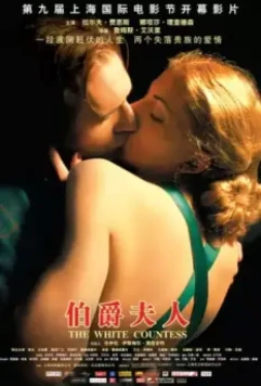 Белая графиня / The White Countess (2005)