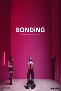 Связь / Bonding (2018)