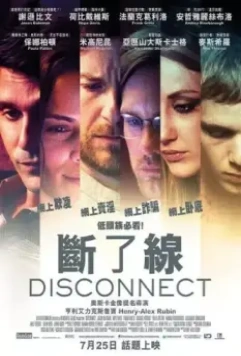 Связи нет / Disconnect. Reconnect. (2012)