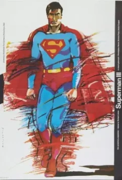 Супермен 3 / Superman III (1983)