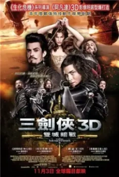 Мушкетёры / The Three Musketeers (2011)