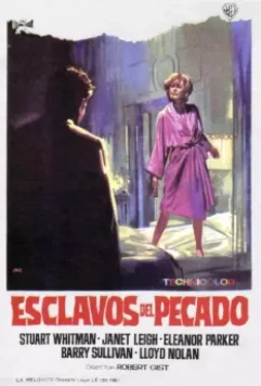 Американская мечта / An American Dream (1966)