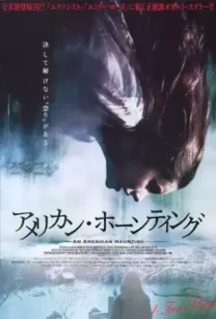 Призрак Красной реки (2005)