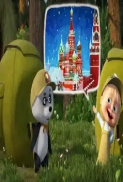 Кадр из Маша и медведь. Новые истории (2014) Кадр из Маша и медведь. Новые истории (2014)