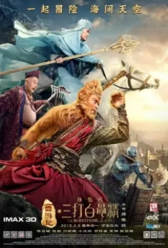Царь обезьян 2 / The Monkey King 2 (2016)