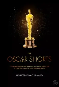 Oscar Shorts 2017: Фильмы (2017)