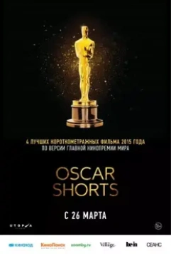 Оскар 2015. Короткий метр: Игровое кино / The Oscar Nominated Short Films 2015: Live Action (2015)