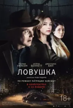 драма Ловушка / A Kind of Murder (2015)