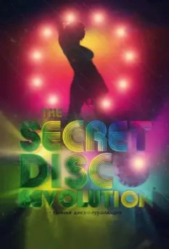 Тайная диско-революция / The Secret Disco Revolution (2012)