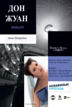 Дон Жуан / Don Giovanni (2011)